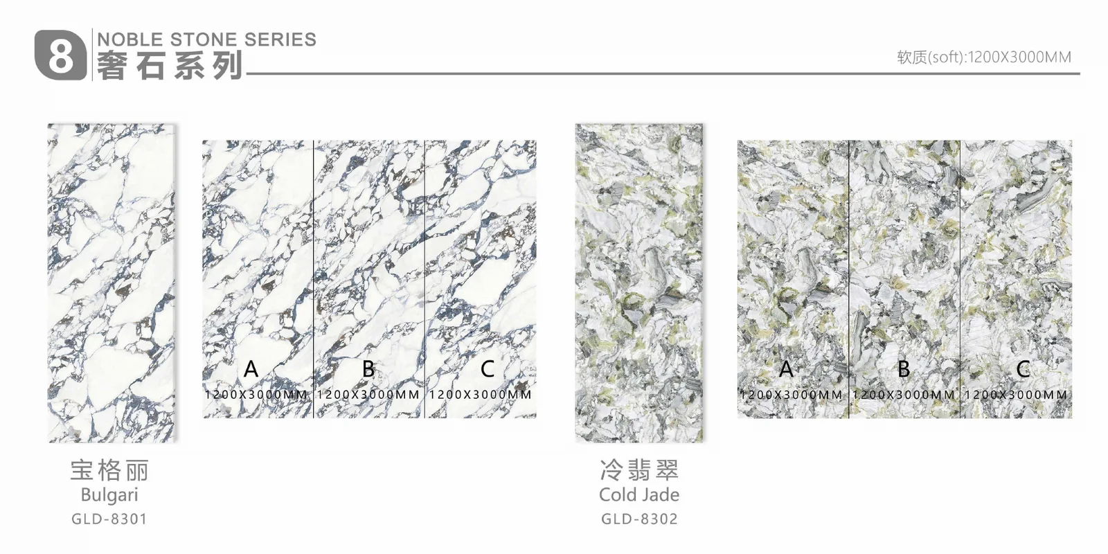 Sengu noble stone decorative surface finish series